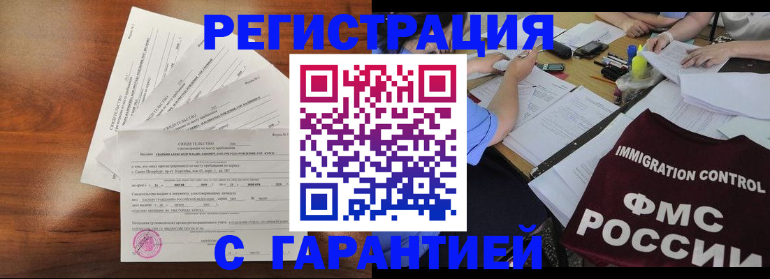 прописка поиск в ХМАО