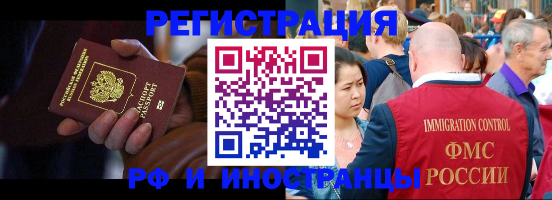 прописка 2025 в ХМАО