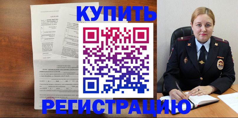 купить прописку в ХМАО