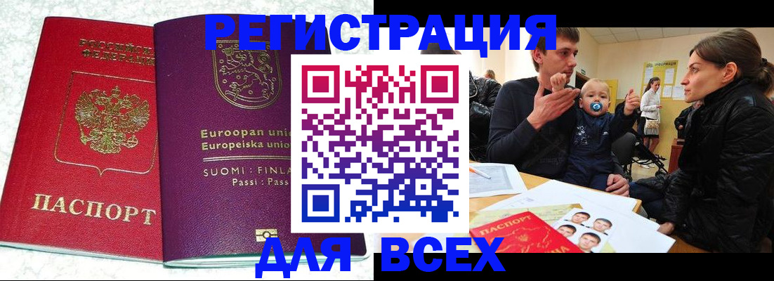 прописка для школы в ХМАО