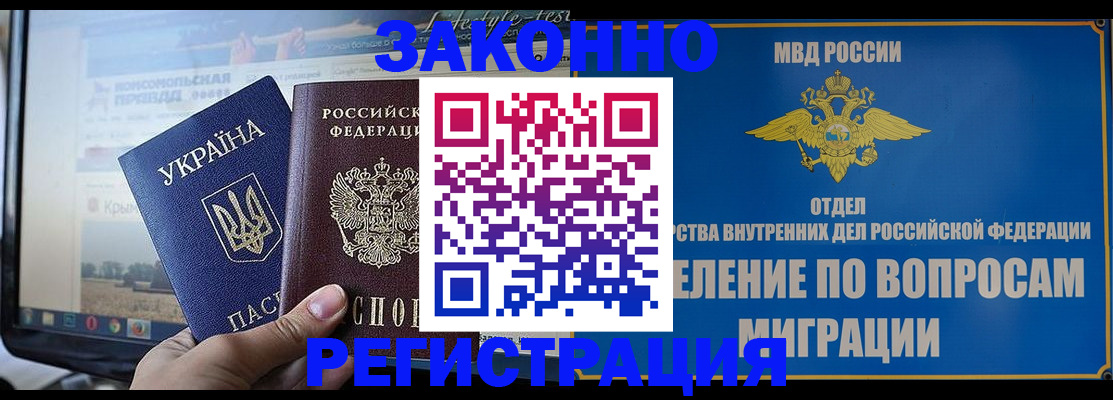 временная прописка в ХМАО