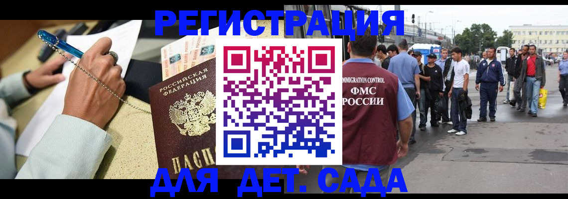 прописка регистрация в ХМАО